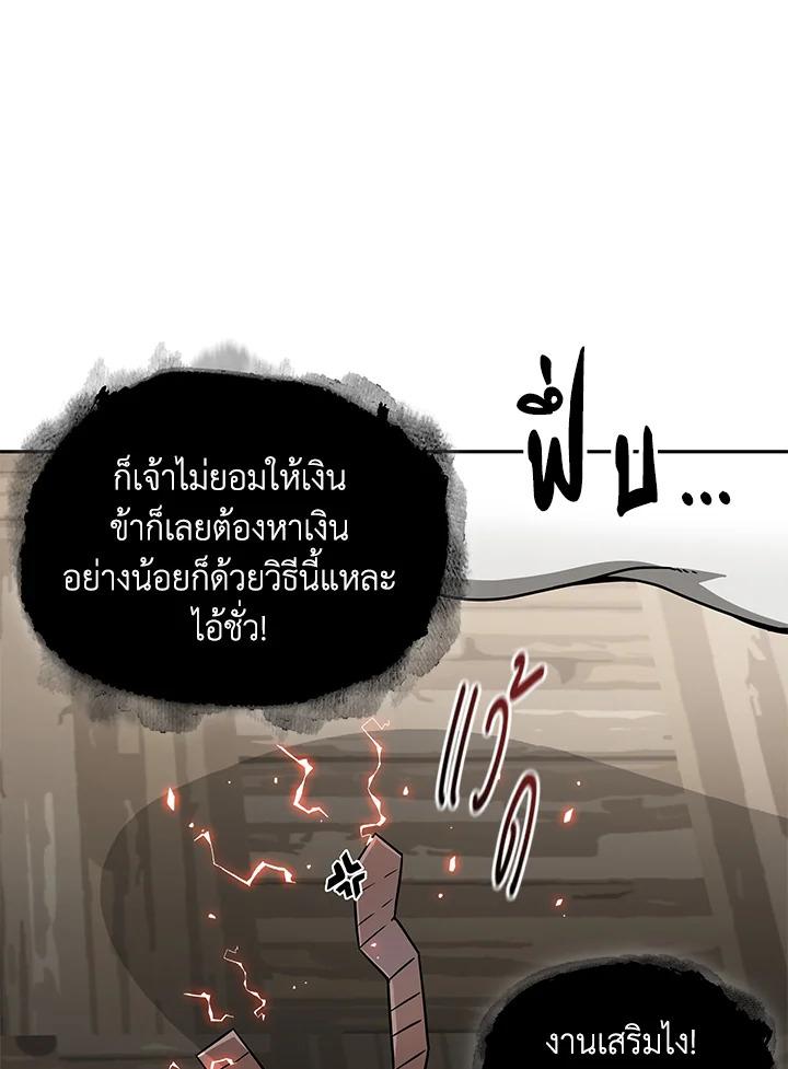 Tomb Raider King ตอนที่ 66 แปลไทย รูปที่ 45