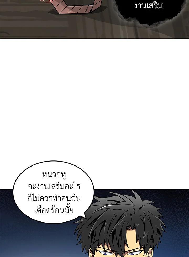 Tomb Raider King ตอนที่ 66 แปลไทย รูปที่ 46