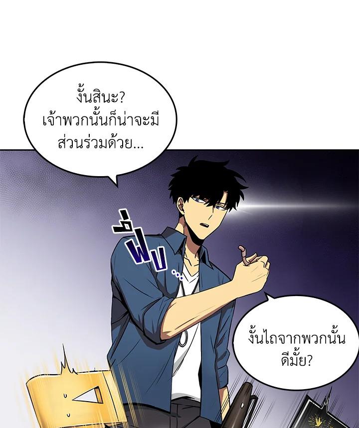 Tomb Raider King ตอนที่ 66 แปลไทย รูปที่ 49