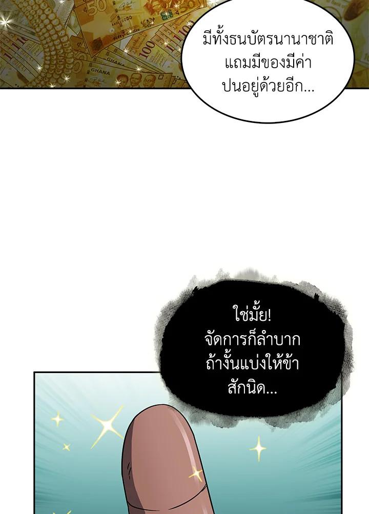 Tomb Raider King ตอนที่ 66 แปลไทย รูปที่ 61