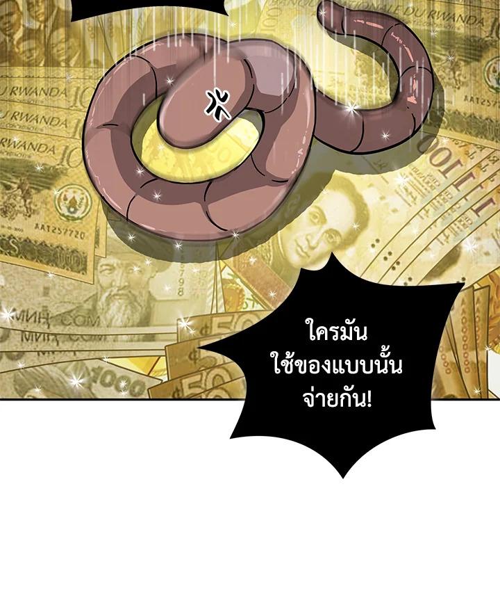 Tomb Raider King ตอนที่ 66 แปลไทย รูปที่ 66