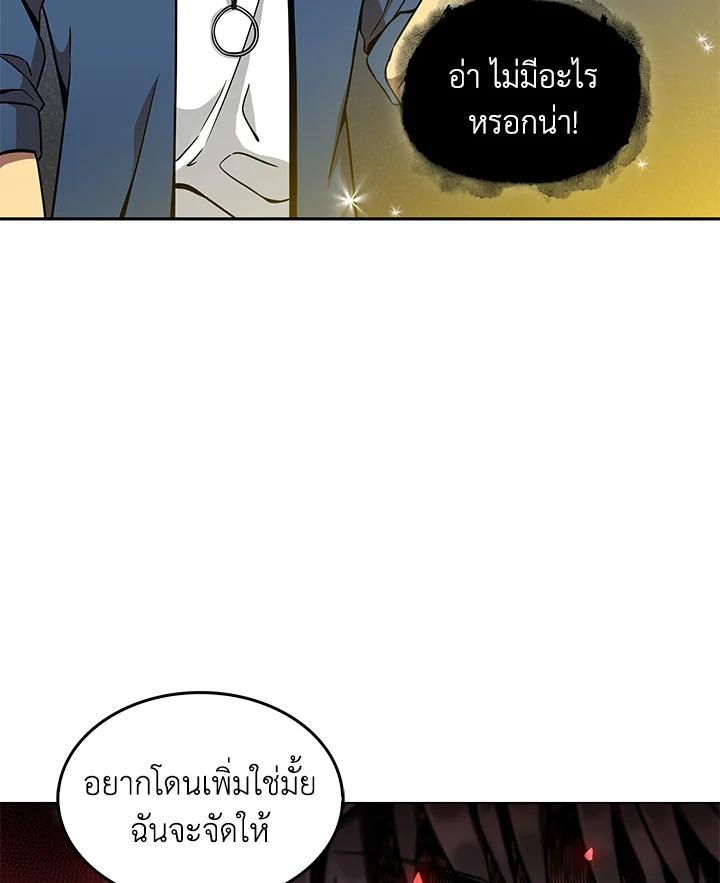 Tomb Raider King ตอนที่ 66 แปลไทย รูปที่ 68