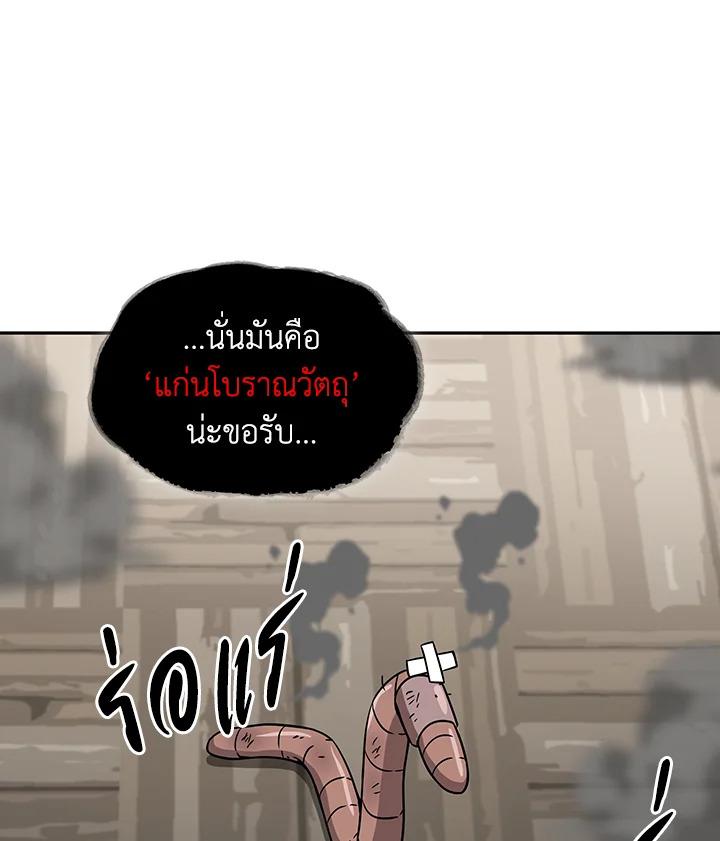 Tomb Raider King ตอนที่ 66 แปลไทย รูปที่ 71