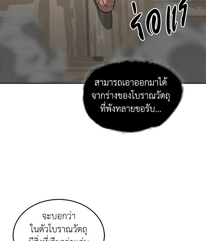 Tomb Raider King ตอนที่ 66 แปลไทย รูปที่ 72