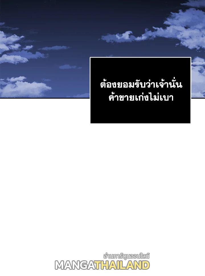 Tomb Raider King ตอนที่ 66 แปลไทย รูปที่ 78