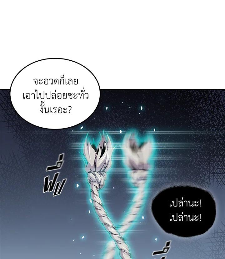 Tomb Raider King ตอนที่ 66 แปลไทย รูปที่ 8