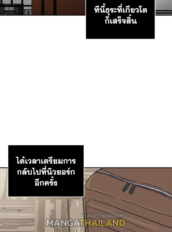 Tomb Raider King ตอนที่ 66 แปลไทย รูปที่ 80