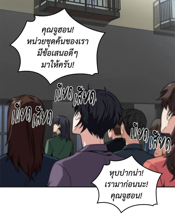 Tomb Raider King ตอนที่ 66 แปลไทย รูปที่ 84