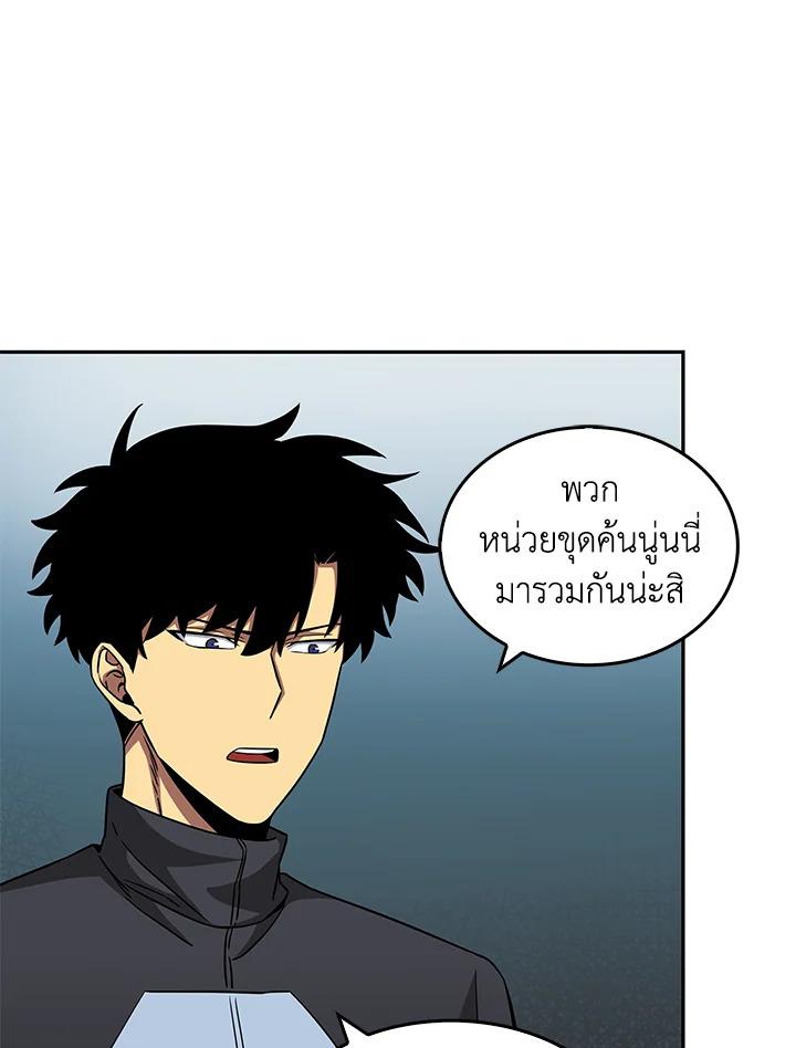 Tomb Raider King ตอนที่ 66 แปลไทย รูปที่ 87