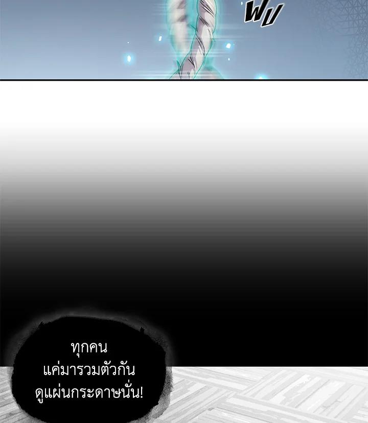 Tomb Raider King ตอนที่ 66 แปลไทย รูปที่ 9