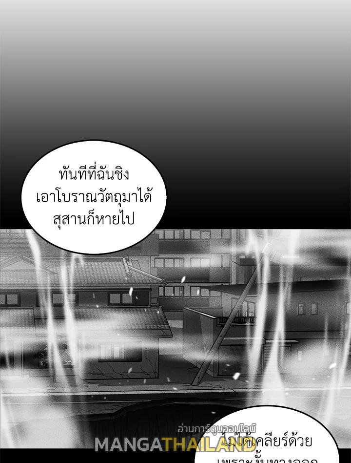 Tomb Raider King ตอนที่ 66 แปลไทย รูปที่ 91