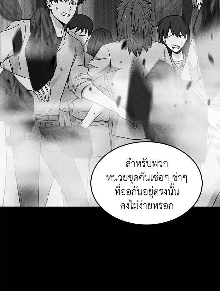 Tomb Raider King ตอนที่ 66 แปลไทย รูปที่ 93