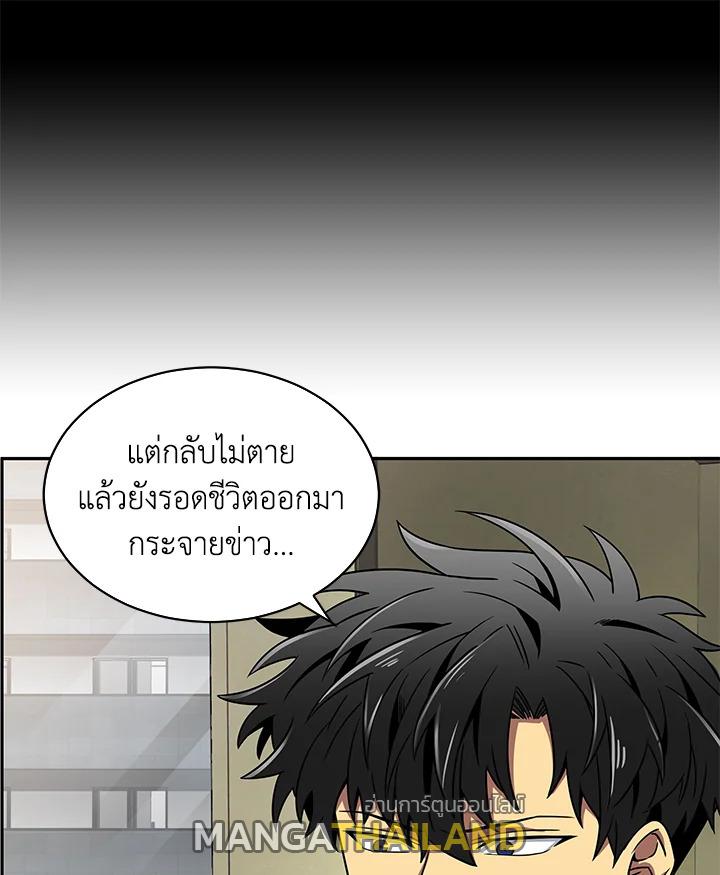 Tomb Raider King ตอนที่ 66 แปลไทย รูปที่ 94