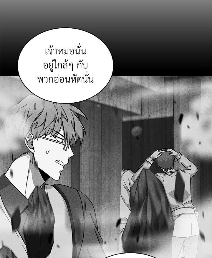 Tomb Raider King ตอนที่ 66 แปลไทย รูปที่ 96