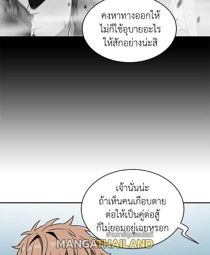 Tomb Raider King ตอนที่ 66 แปลไทย รูปที่ 97