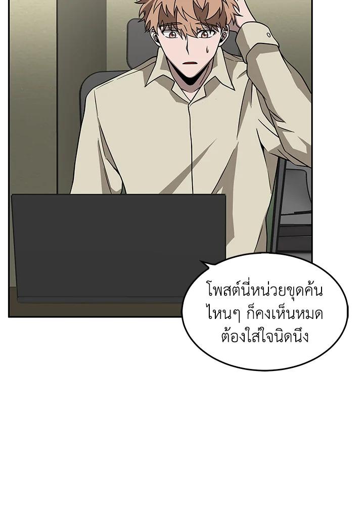 Tomb Raider King ตอนที่ 67 แปลไทย รูปที่ 10