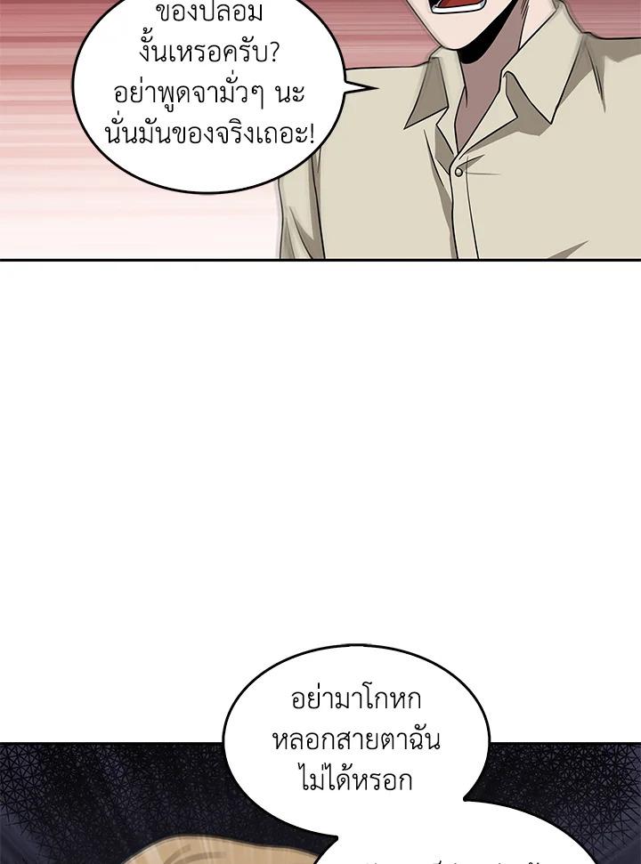 Tomb Raider King ตอนที่ 67 แปลไทย รูปที่ 101