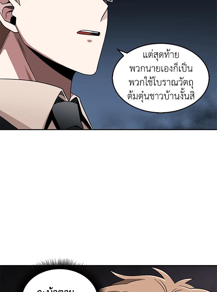 Tomb Raider King ตอนที่ 67 แปลไทย รูปที่ 105