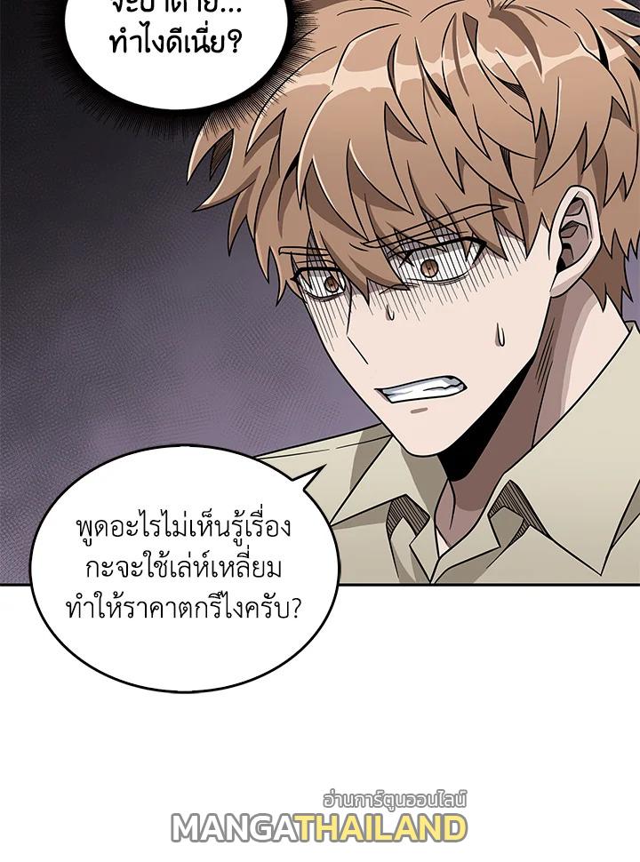 Tomb Raider King ตอนที่ 67 แปลไทย รูปที่ 106