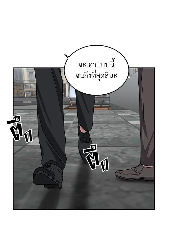 Tomb Raider King ตอนที่ 67 แปลไทย รูปที่ 107