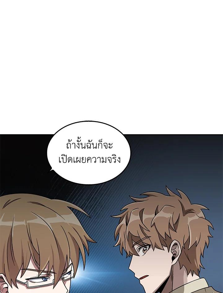 Tomb Raider King ตอนที่ 67 แปลไทย รูปที่ 108