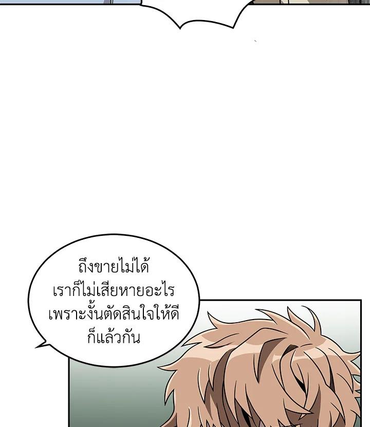 Tomb Raider King ตอนที่ 67 แปลไทย รูปที่ 15