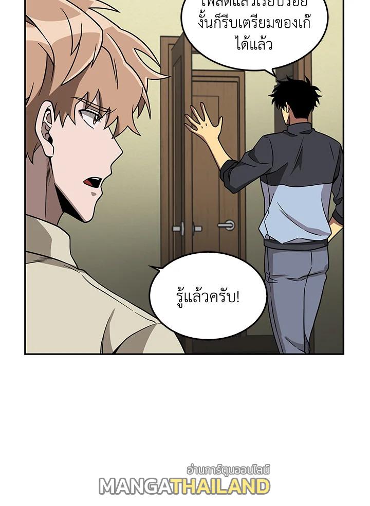 Tomb Raider King ตอนที่ 67 แปลไทย รูปที่ 21