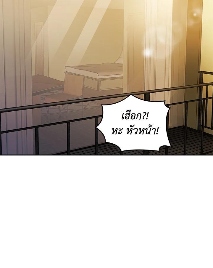 Tomb Raider King ตอนที่ 67 แปลไทย รูปที่ 23