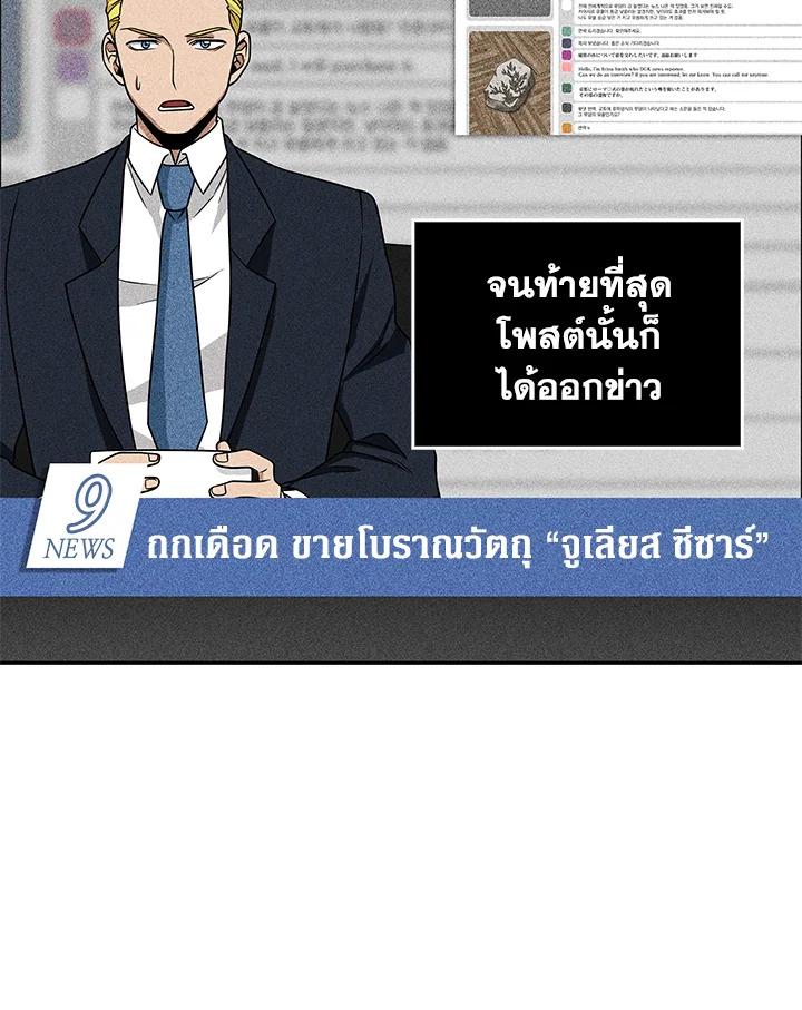 Tomb Raider King ตอนที่ 67 แปลไทย รูปที่ 27