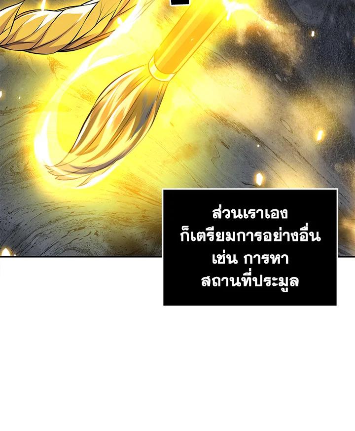 Tomb Raider King ตอนที่ 67 แปลไทย รูปที่ 31