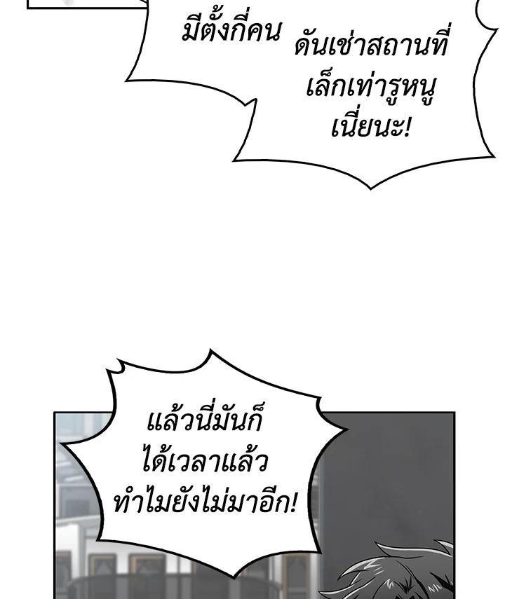 Tomb Raider King ตอนที่ 67 แปลไทย รูปที่ 35