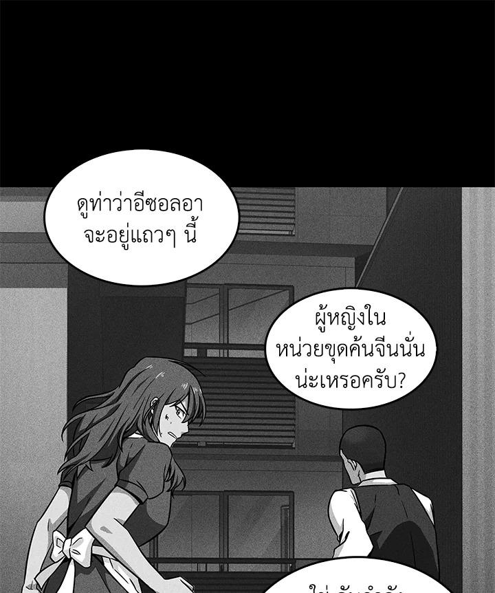 Tomb Raider King ตอนที่ 67 แปลไทย รูปที่ 41