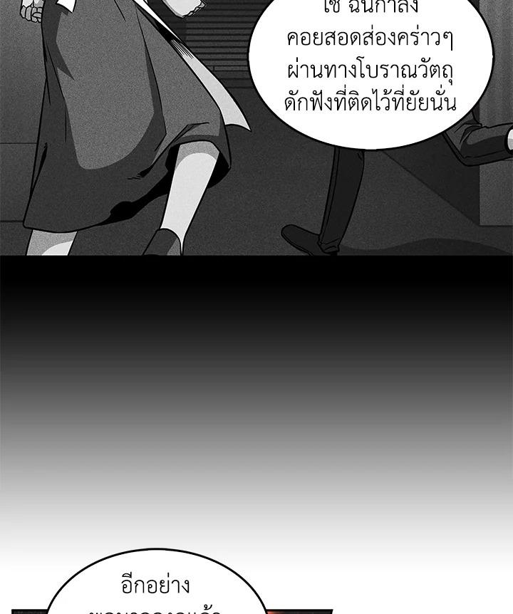 Tomb Raider King ตอนที่ 67 แปลไทย รูปที่ 42