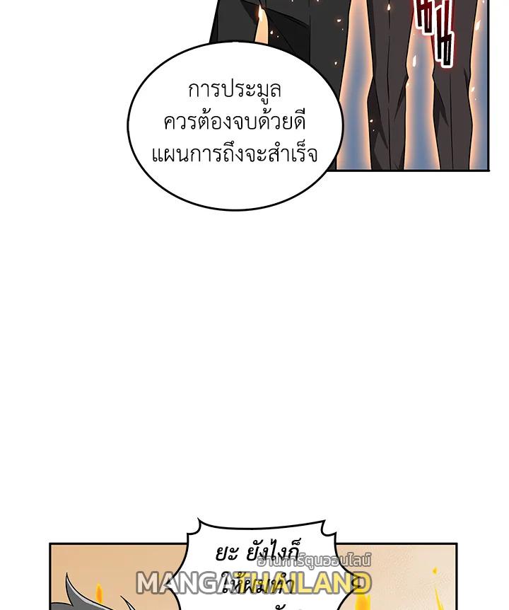 Tomb Raider King ตอนที่ 67 แปลไทย รูปที่ 44