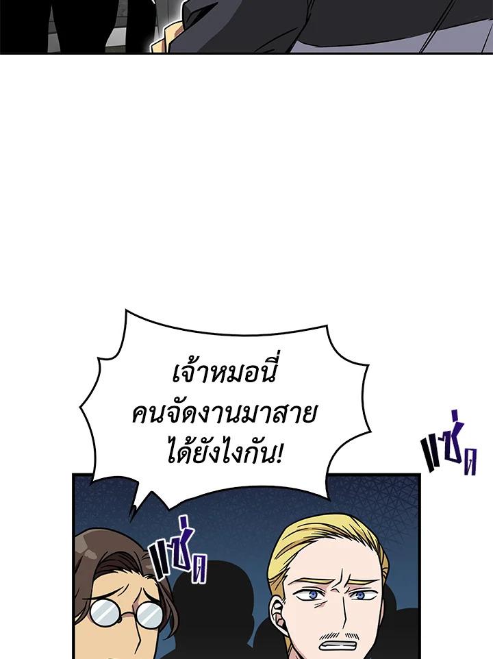 Tomb Raider King ตอนที่ 67 แปลไทย รูปที่ 47