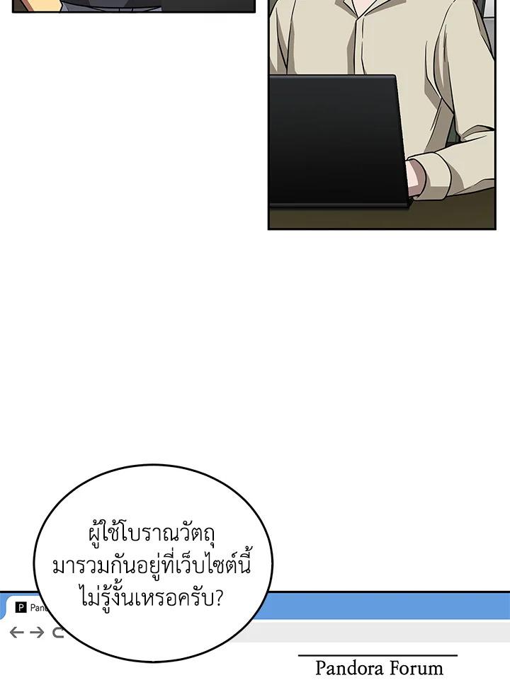 Tomb Raider King ตอนที่ 67 แปลไทย รูปที่ 5