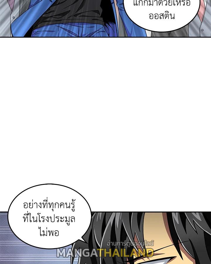 Tomb Raider King ตอนที่ 67 แปลไทย รูปที่ 56