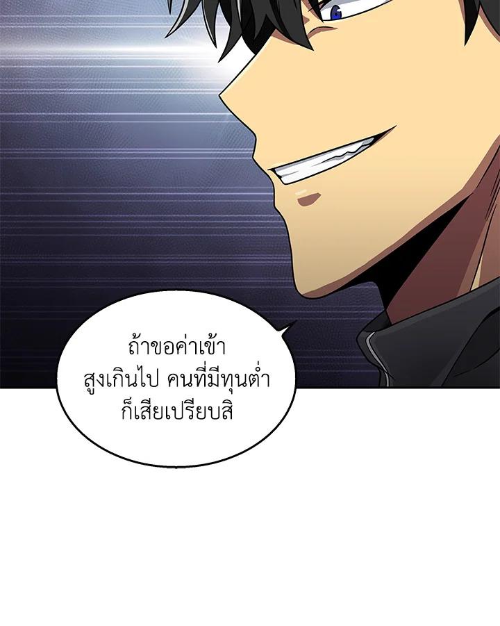 Tomb Raider King ตอนที่ 67 แปลไทย รูปที่ 57