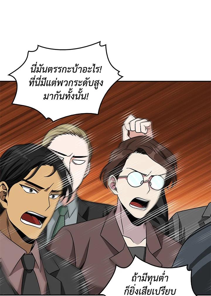 Tomb Raider King ตอนที่ 67 แปลไทย รูปที่ 58