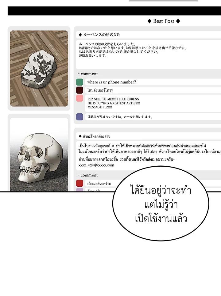 Tomb Raider King ตอนที่ 67 แปลไทย รูปที่ 6