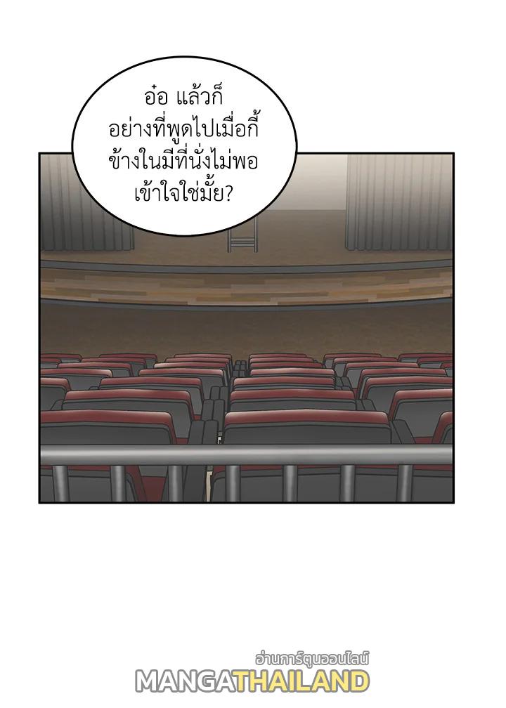 Tomb Raider King ตอนที่ 67 แปลไทย รูปที่ 61