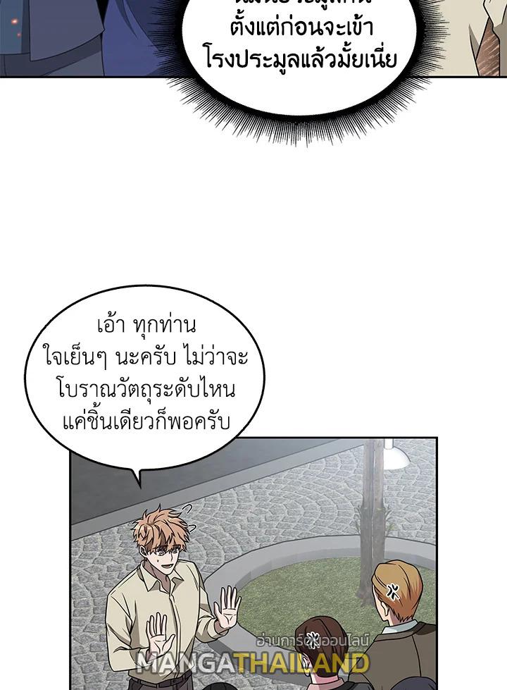 Tomb Raider King ตอนที่ 67 แปลไทย รูปที่ 64