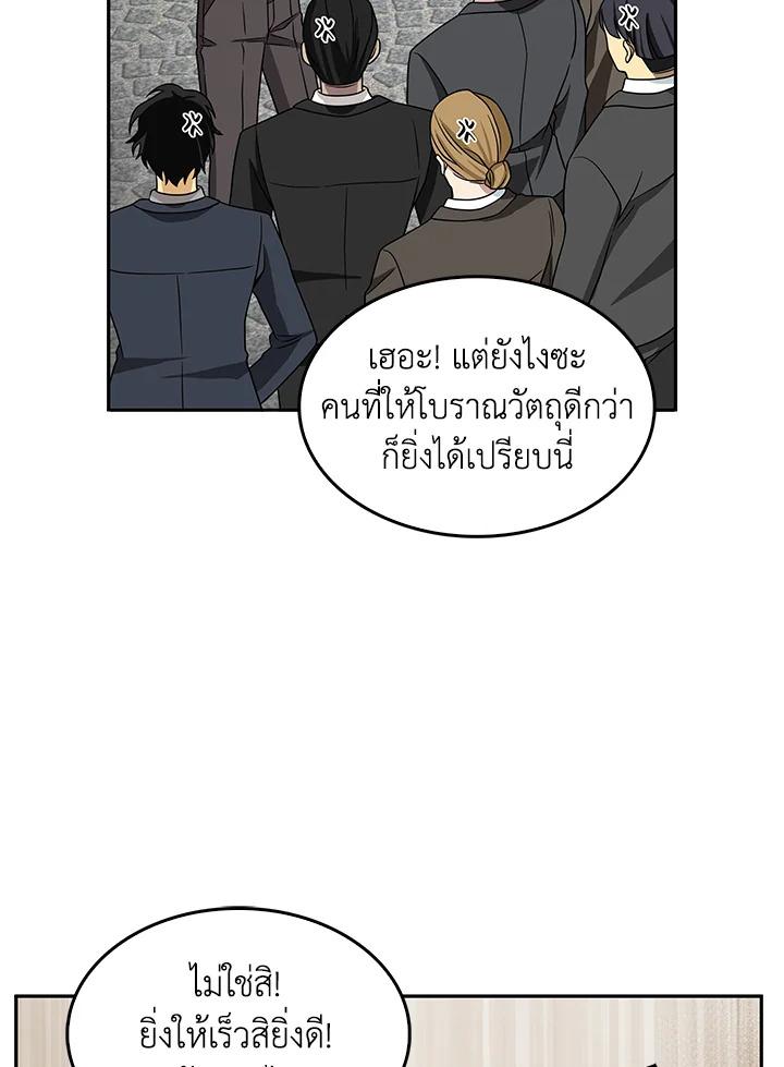 Tomb Raider King ตอนที่ 67 แปลไทย รูปที่ 65