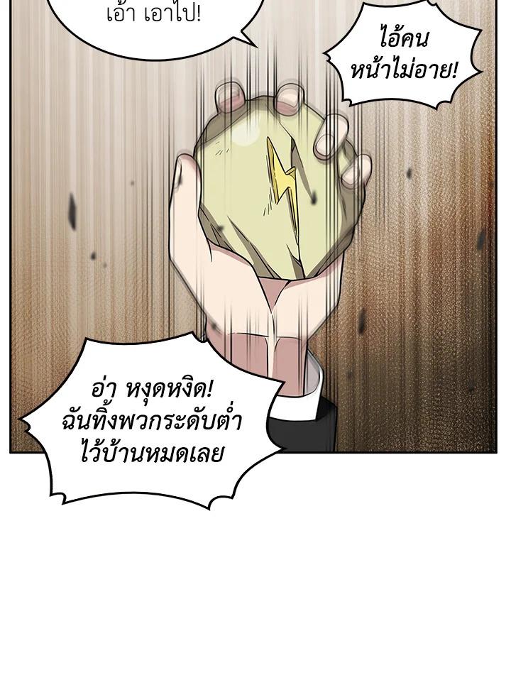 Tomb Raider King ตอนที่ 67 แปลไทย รูปที่ 66