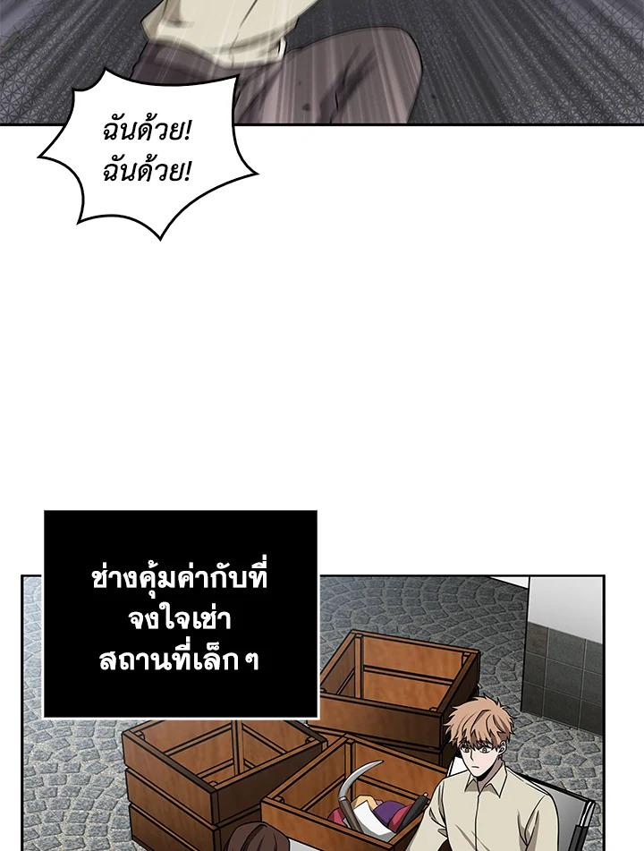 Tomb Raider King ตอนที่ 67 แปลไทย รูปที่ 68