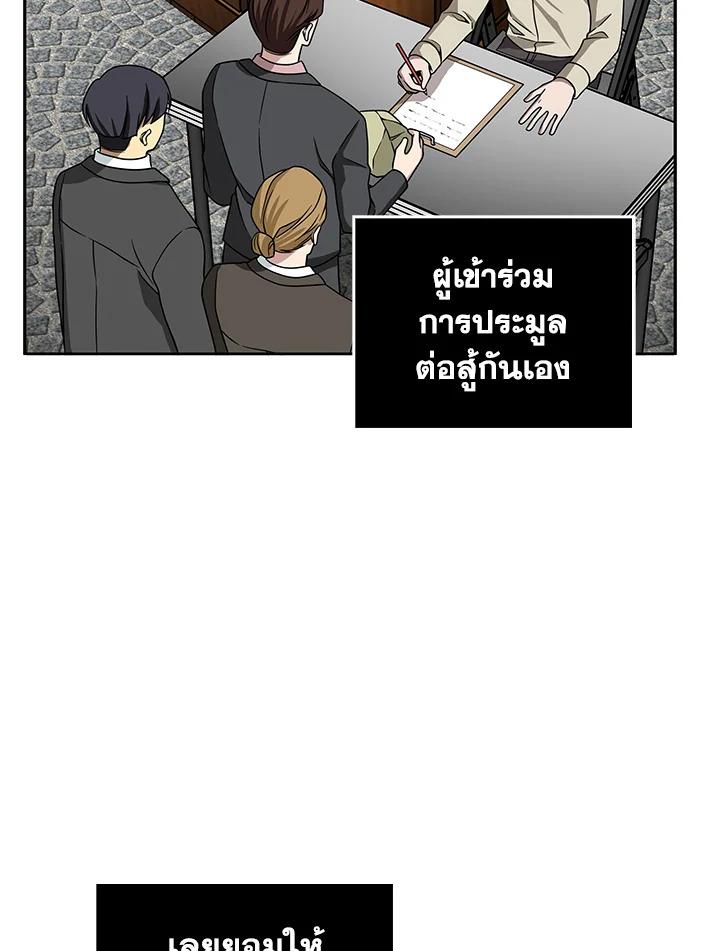 Tomb Raider King ตอนที่ 67 แปลไทย รูปที่ 69