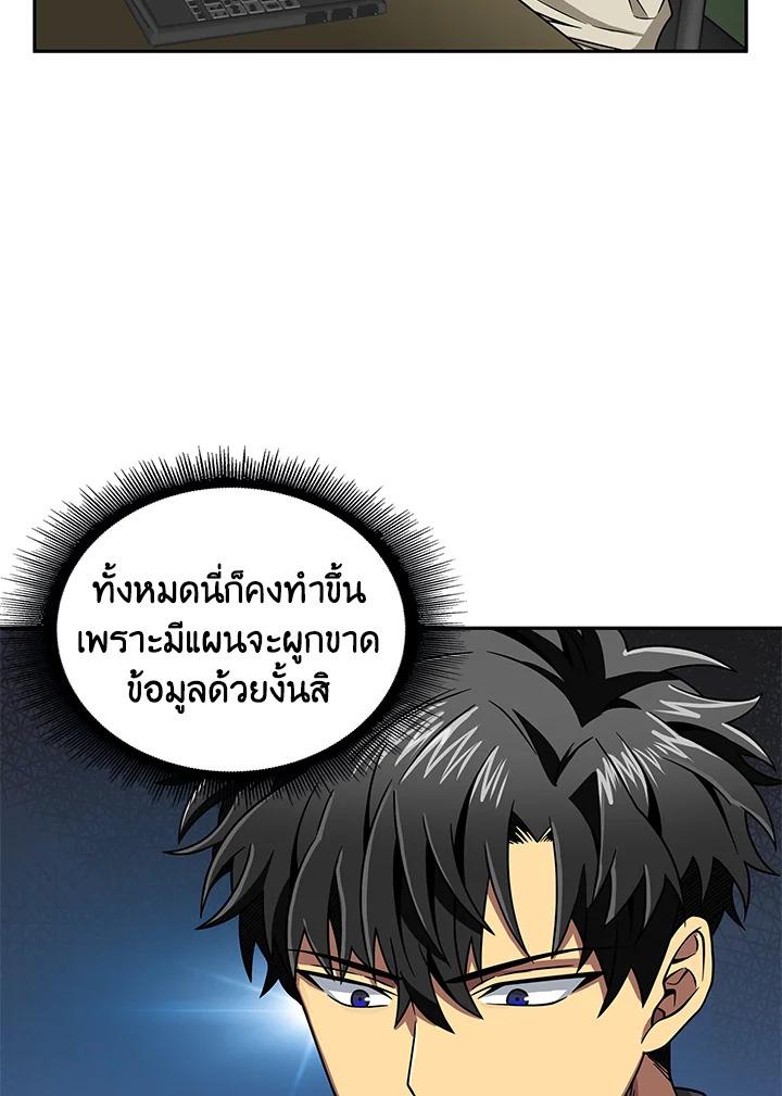 Tomb Raider King ตอนที่ 67 แปลไทย รูปที่ 8