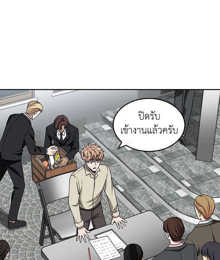 Tomb Raider King ตอนที่ 67 แปลไทย รูปที่ 82