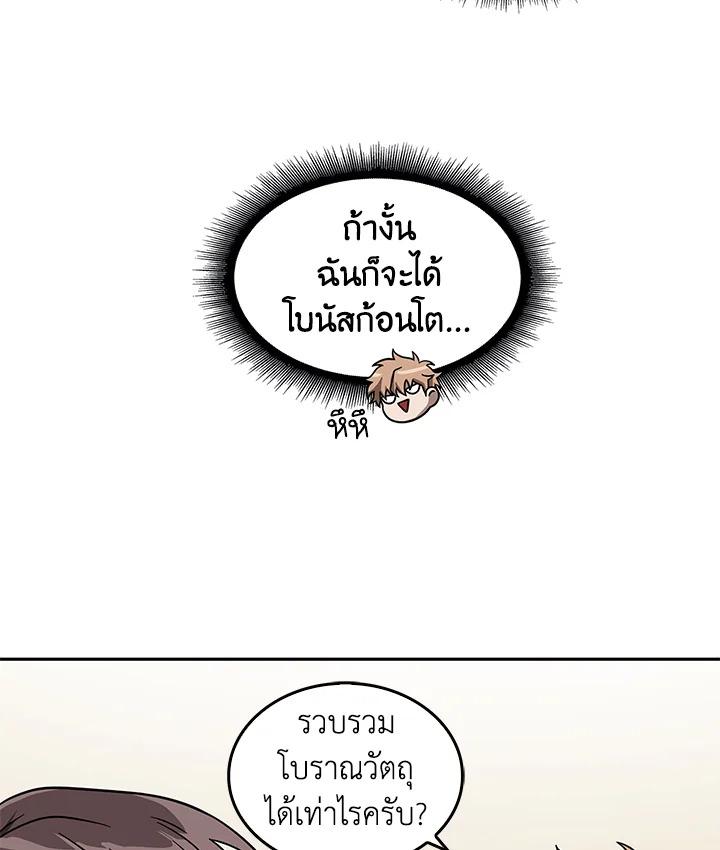 Tomb Raider King ตอนที่ 67 แปลไทย รูปที่ 85