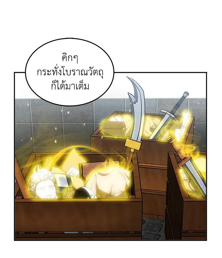 Tomb Raider King ตอนที่ 67 แปลไทย รูปที่ 87